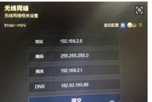 华为手机怎么固定dns 华为手机怎么固定dns