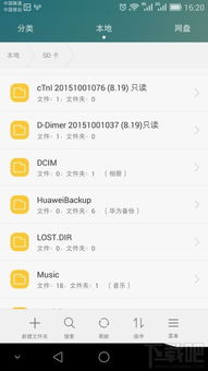 华为手机怎么查暗码 华为手机怎么查暗码
