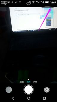 华为手机相机怎么调试 华为手机相机怎么调试