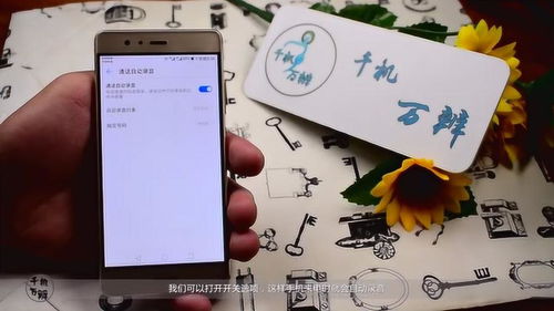 华为手机清灰怎么开 华为手机清灰怎么开
