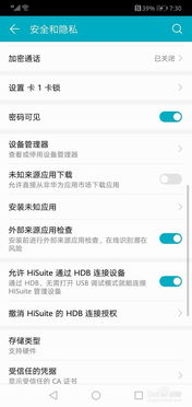 华为手机怎么找搜索 华为手机怎么找搜索