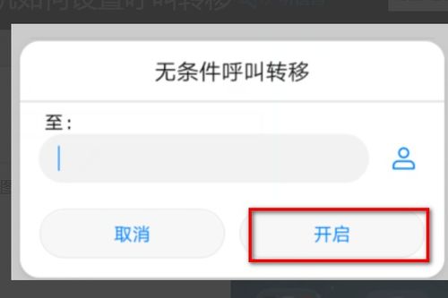 华为手机怎么呼叫客户 华为手机怎么呼叫客户