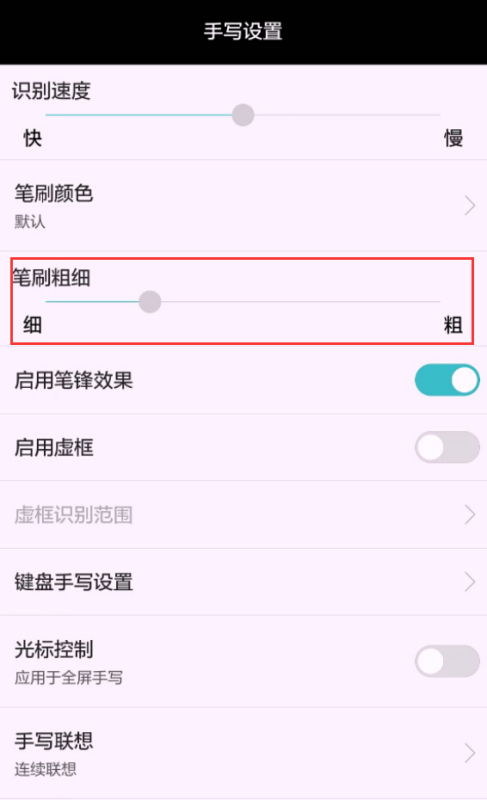 华为手机怎么下载笔画 华为手机怎么下载笔画