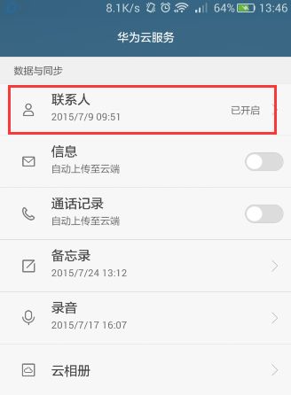 手机订单华为怎么删除 手机订单华为怎么删除