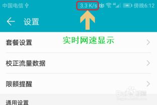 华为手机怎么进行测速 华为手机怎么进行测速
