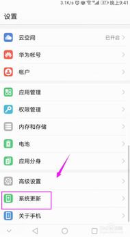 华为手机怎么关闭等级