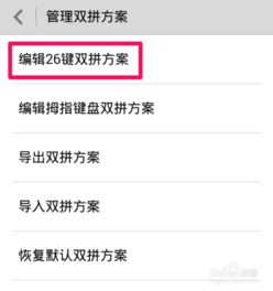 华为手机双拼怎么调 华为手机双拼怎么调