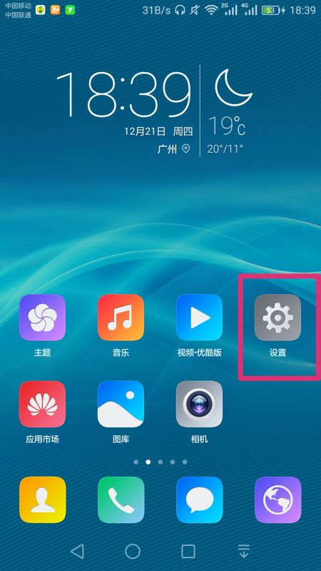 华为手机怎么找到插件 华为手机怎么找到插件