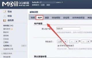 华为手机邮箱怎么查 华为手机邮箱怎么查