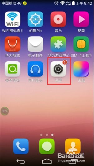 华为手机怎么换杂志 华为手机怎么换杂志