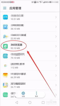 华为手机加速怎么卸载 华为手机加速怎么卸载