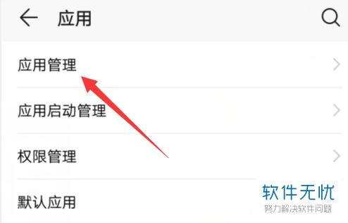 华为手机信息怎么横幅