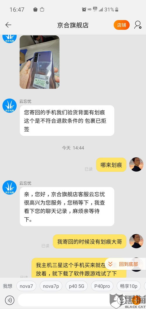 商家华为手机怎么退货 商家华为手机怎么退货