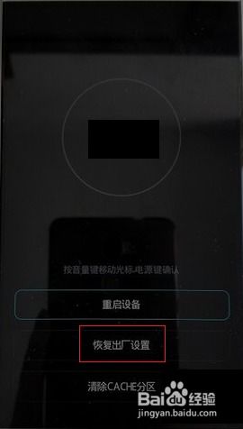 就华为手机怎么关机