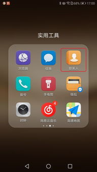 华为小米手机怎么备份 华为小米手机怎么备份