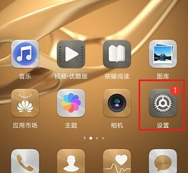 华为手机怎么解开应用 华为手机怎么解开应用