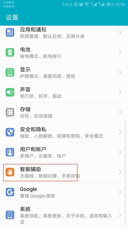 怎么设置声控华为手机