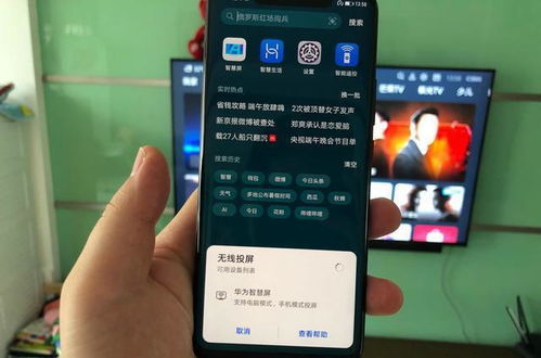 华为手机怎么视频呢