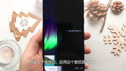 华为手机怎么调节刘海