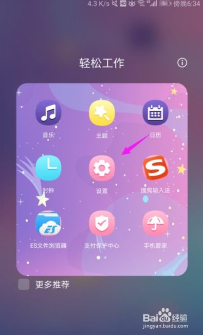 华为手机怎么开机清理