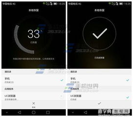 华为手机白色怎么恢复 华为手机白色怎么恢复