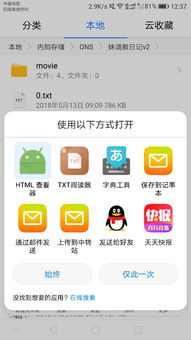 华为怎么更改手机版本 华为怎么更改手机版本