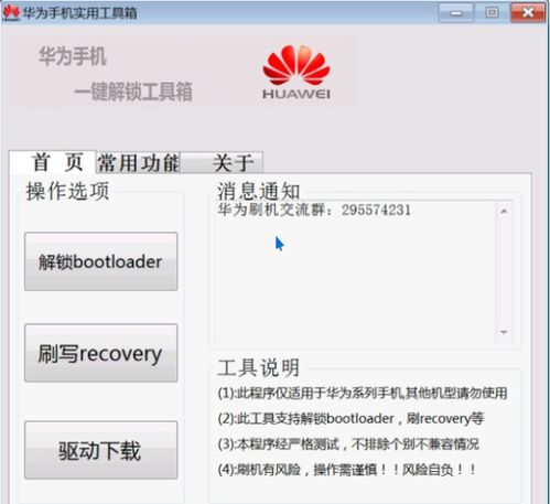 华为账号怎么绑手机 华为账号怎么绑手机