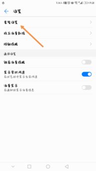 华为手机怎么关闭优化