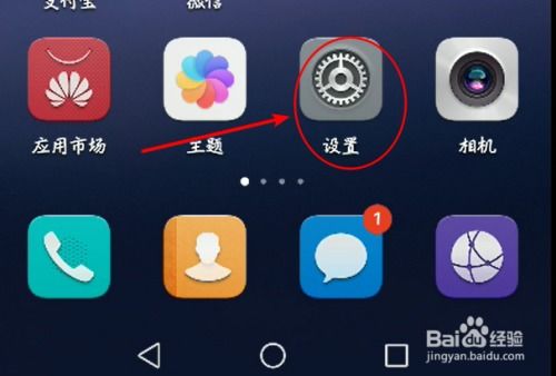 华为手机怎么语音互动 华为手机怎么语音互动
