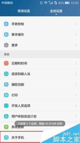 华为手机 怎么拨号界面