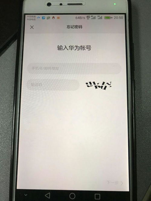 捡到华为手机怎么处理