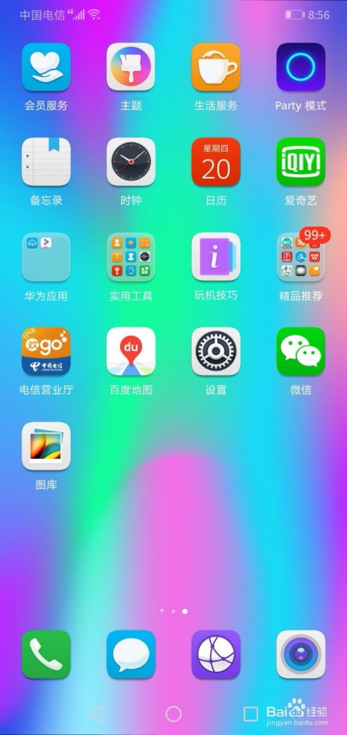 华为手机怎么摇得响铃