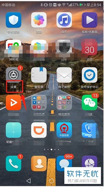 怎么设置华为手机跳转 怎么设置华为手机跳转