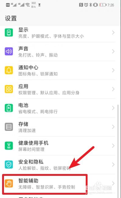 怎么叫醒华为助理手机 怎么叫醒华为助理手机