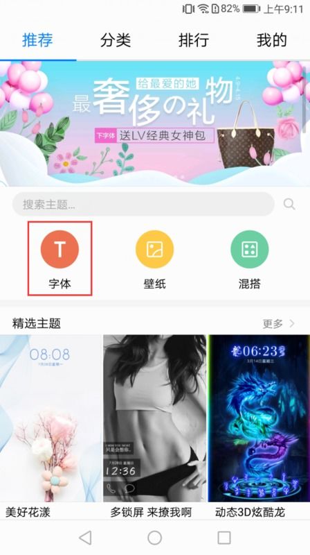 手机字体怎么变色华为 手机字体怎么变色华为