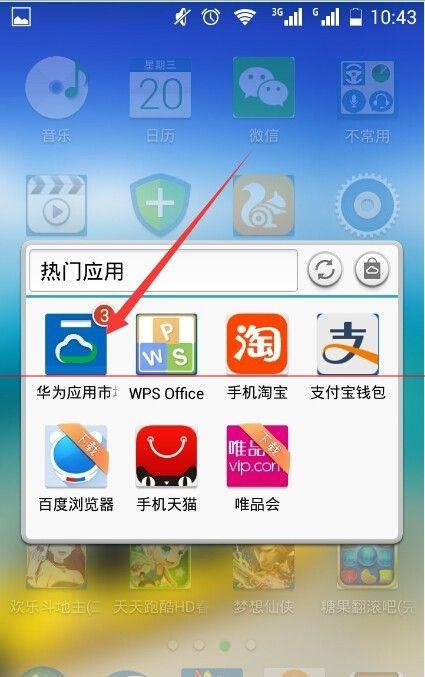 华为手机风险怎么处理