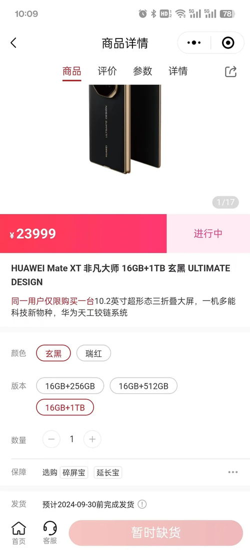怎么抢华为手机壁纸