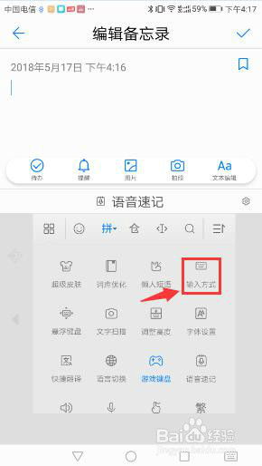 华为手机怎么没法手写