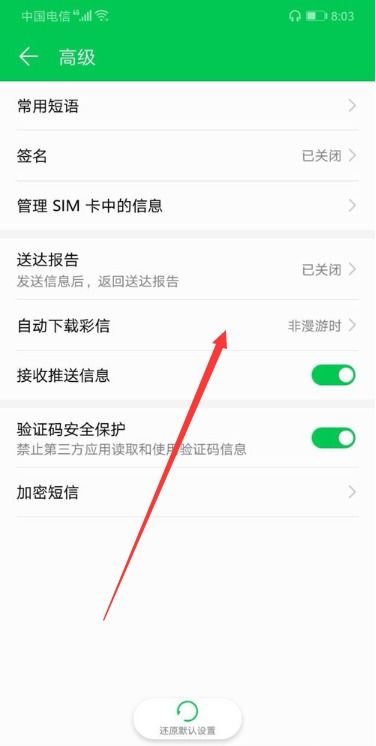 华为手机探探怎么关闭 华为手机探探怎么关闭