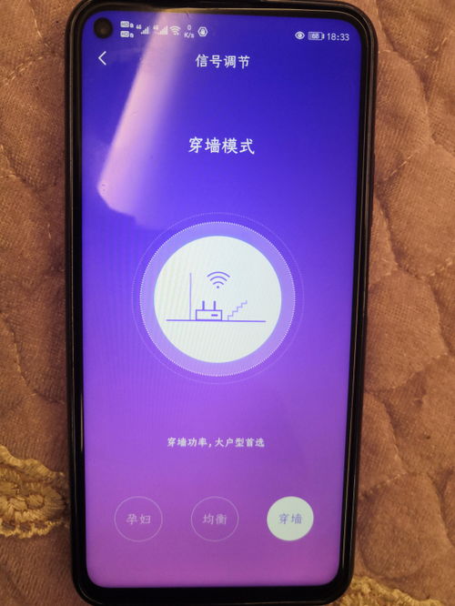 华为手机怎么调穿墙 华为手机怎么调穿墙