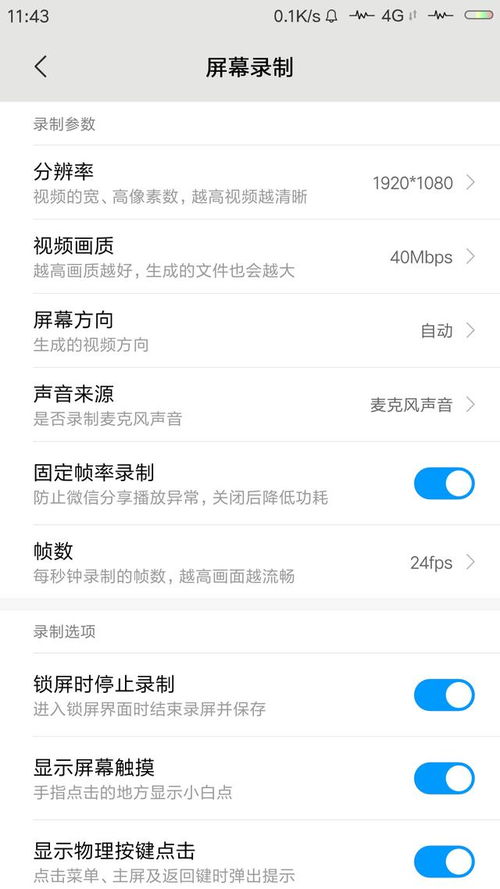 华为手机怎么系统内录 华为手机怎么系统内录
