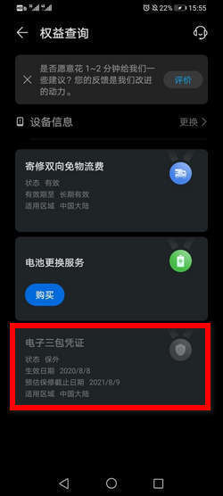 怎么查看华为手机正品 怎么查看华为手机正品