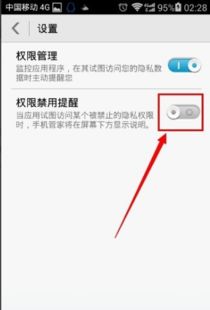 华为设置怎么找手机 华为设置怎么找手机
