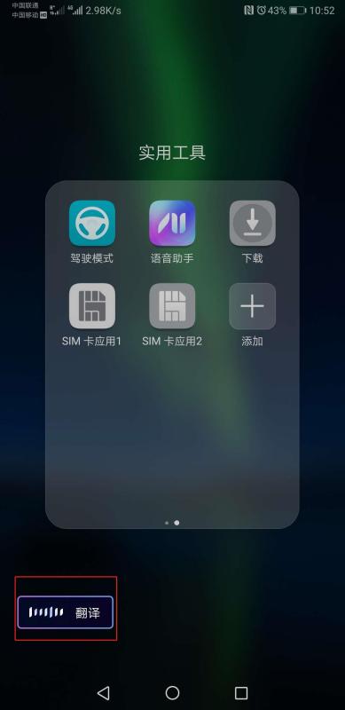 华为手机怎么字幕翻译