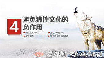 华为手机怎么训狼