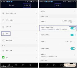 华为手机解锁怎么删除