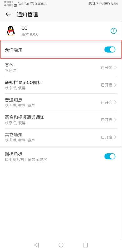 华为手机信息怎么弹出 华为手机信息怎么弹出