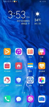 华为手机怎么显示主题 华为手机怎么显示主题