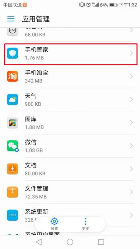 华为手机状态怎么关闭
