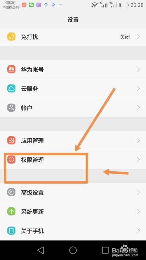 华为手机qq怎么签到